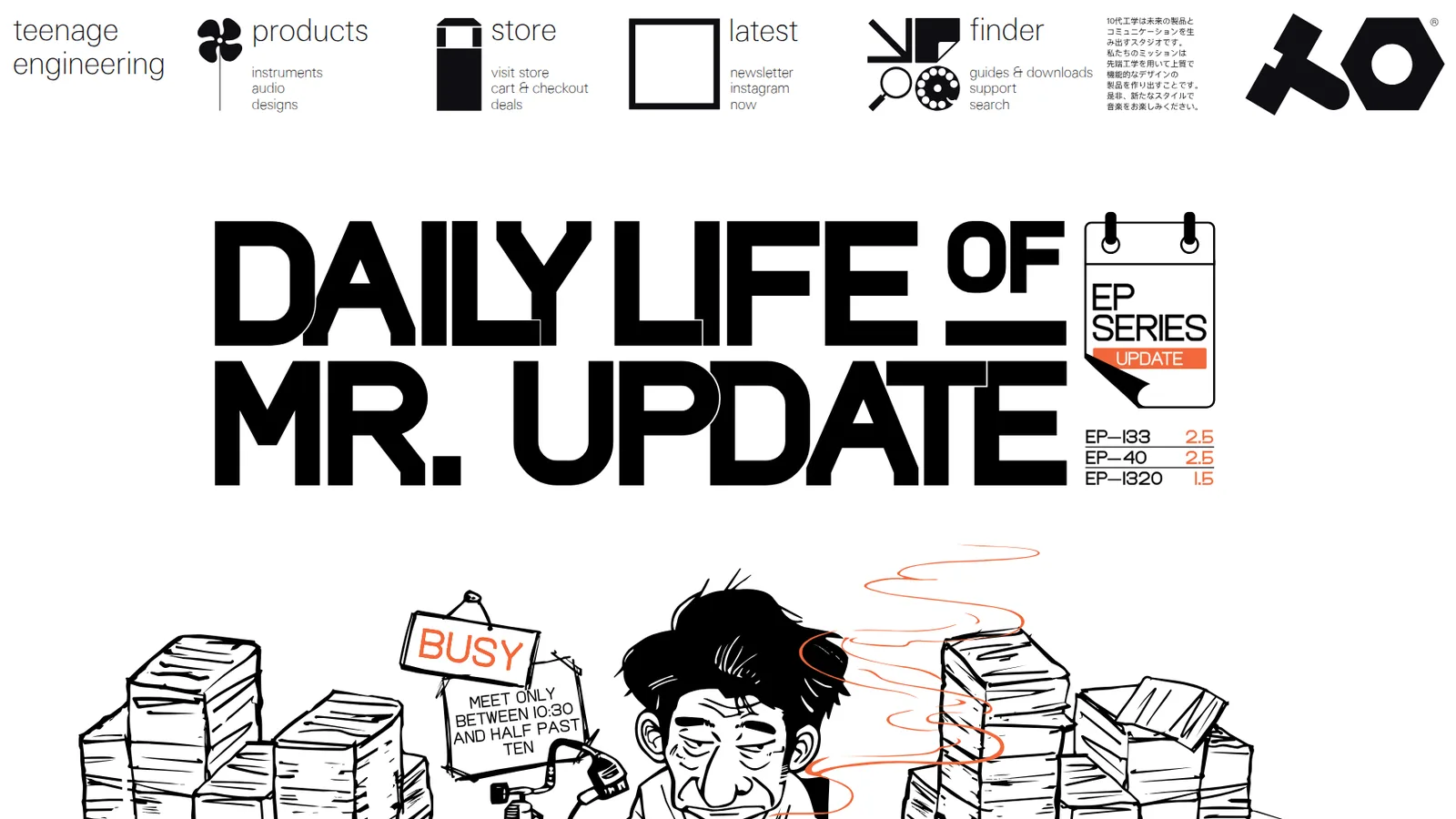 Teenage Engineering website screenshot
